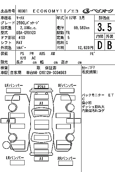 Toyota MARK X