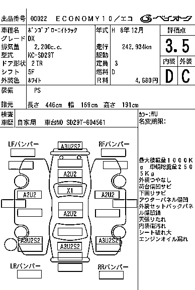 Mazda BONGO BRAWNY TRUCK