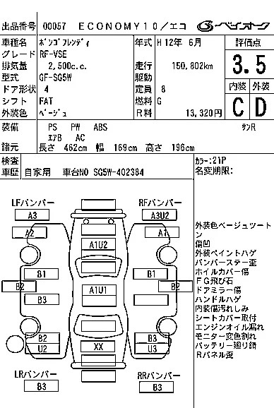 Mazda BONGO FRIENDEE