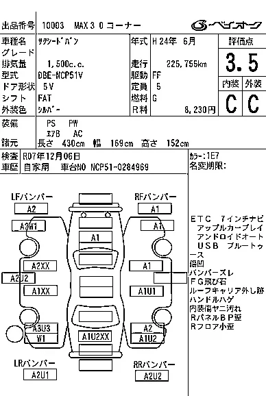 Toyota SUCCEED