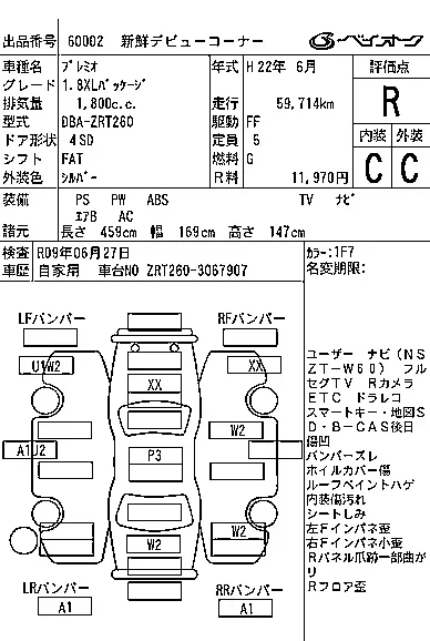 Toyota PREMIO
