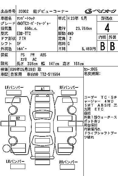 Subaru SAMBAR