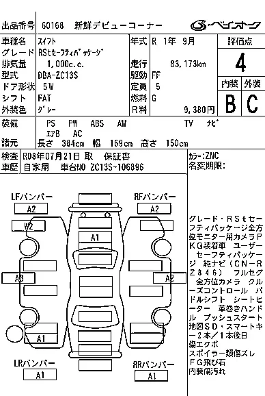 Suzuki SWIFT
