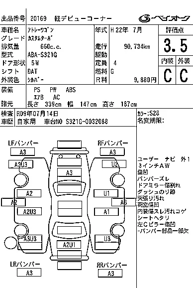 Daihatsu Atrai Wagon