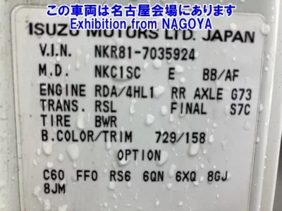 Isuzu TRUCK