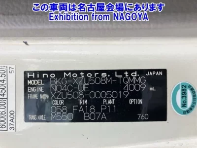 Hino DUTRO