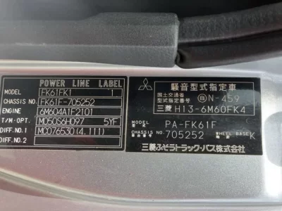 Mitsubishi FUSO FIGHTER