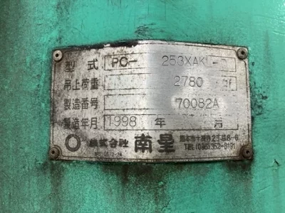 OTHERS NANSEI CRANE