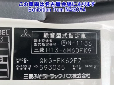 Mitsubishi FUSO FIGHTER