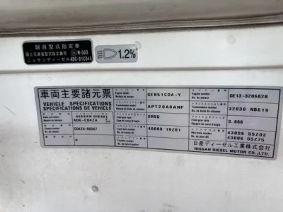 Nissan UD SERIES