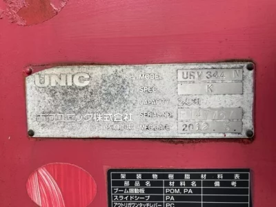 OTHERS UNIC CRANE