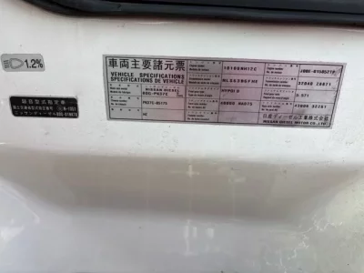 Nissan CONDOR