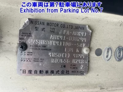 Nissan CIVILIAN