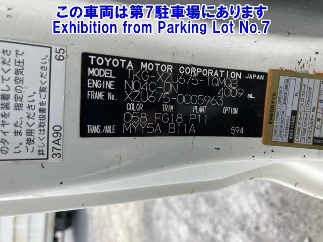 Toyota DYNA