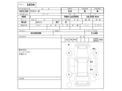 Daihatsu MIRA E S