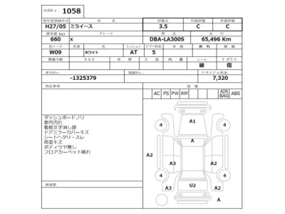 Daihatsu MIRA E S