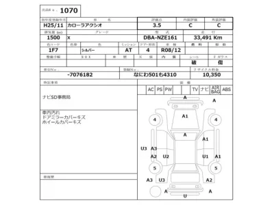 Toyota COROLLA AXIO