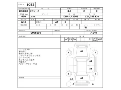 Daihatsu MIRA E S