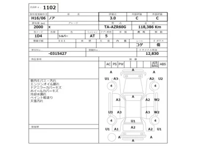 Toyota NOAH
