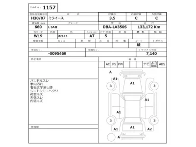 Daihatsu MIRA E S