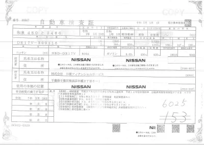 Nissan CLIPPER VAN