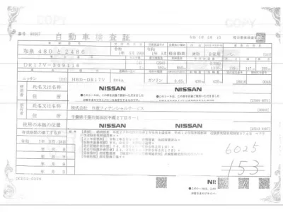 Nissan CLIPPER VAN