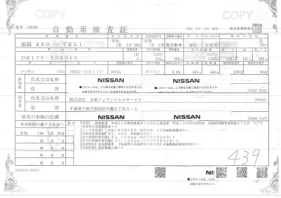 Nissan CLIPPER VAN