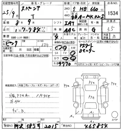 Suzuki SPACIA