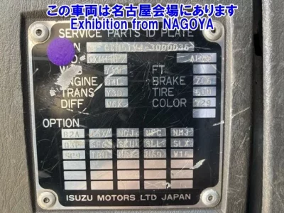 Isuzu GIGA