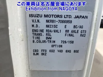 Isuzu ELF