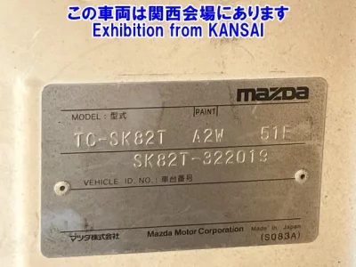 Mazda BONGO