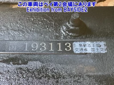Nissan ATLAS