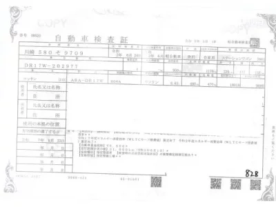 Nissan CLIPPER RIO