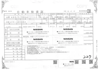 Nissan CLIPPER VAN
