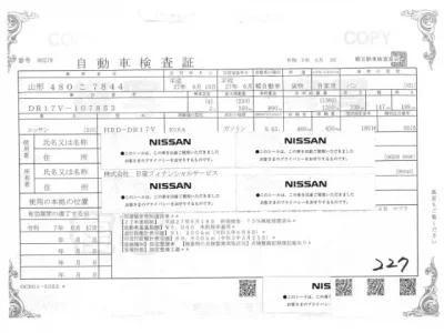 Nissan CLIPPER VAN
