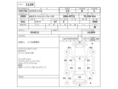 Nissan X-TRAIL