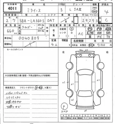 Daihatsu MIRA E S