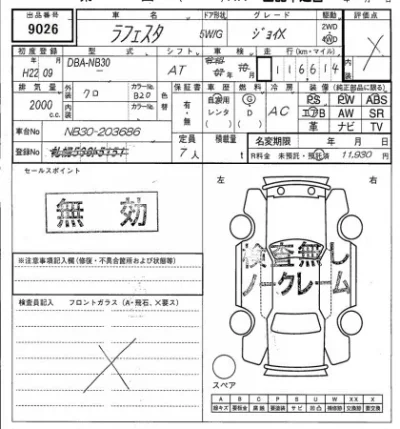 Nissan LAFESTA