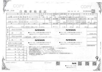 Nissan CLIPPER VAN