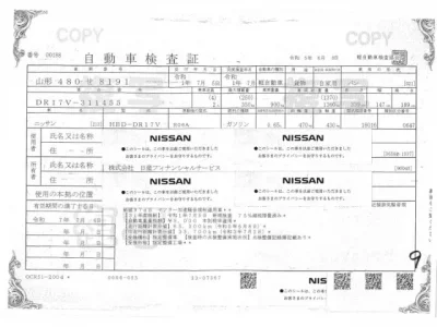 Nissan CLIPPER VAN