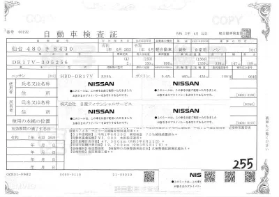 Nissan CLIPPER VAN