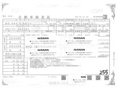 Nissan CLIPPER VAN
