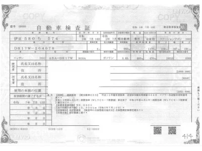 Nissan CLIPPER RIO