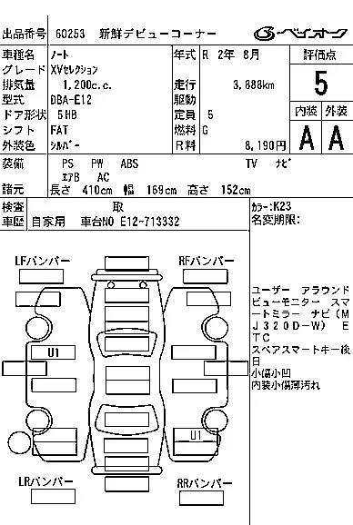 Nissan NOTE