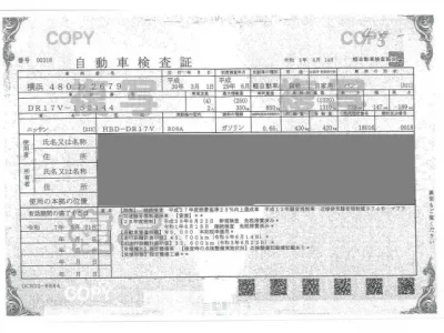 Nissan CLIPPER VAN
