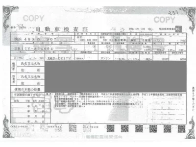 Nissan CLIPPER VAN