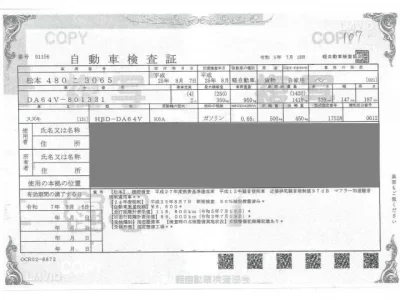 Suzuki EVERY
