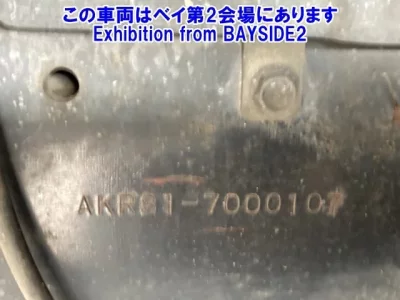 Nissan ATLAS