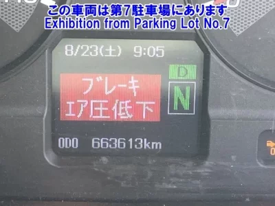 Mitsubishi SUPER GREAT