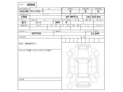 Nissan WINGROAD